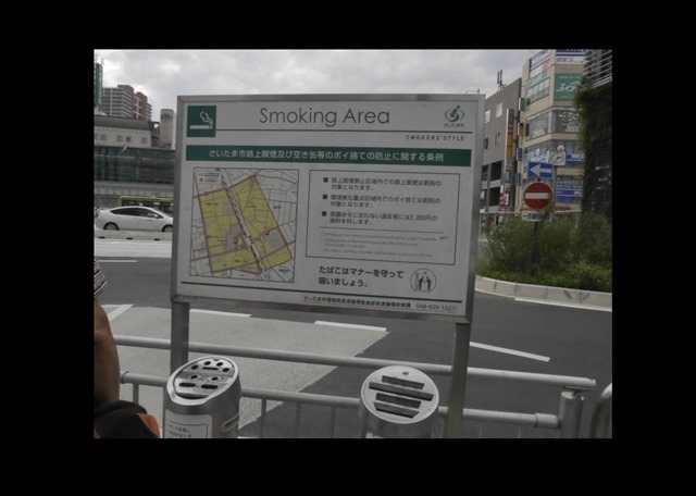 浦和駅無料喫煙所