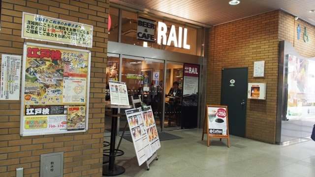 rail喫茶