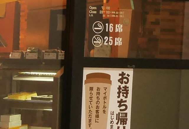 西船駅ナカ喫煙喫茶