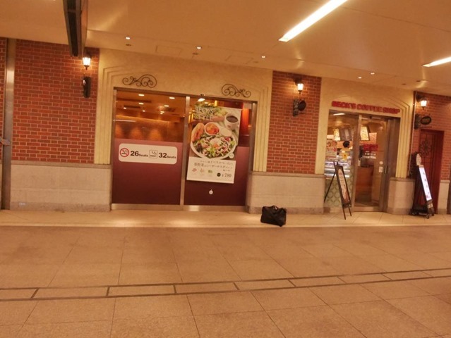 横浜駅喫煙可能喫茶