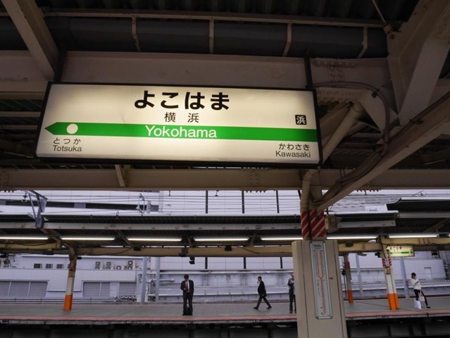 横浜駅ホーム